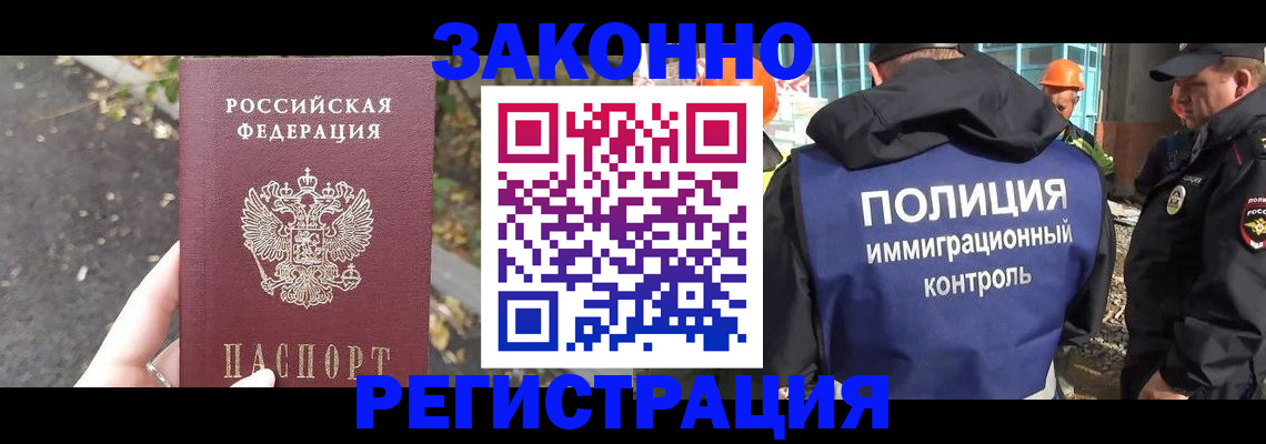 временная регистрация собственник в Новочеркасске
