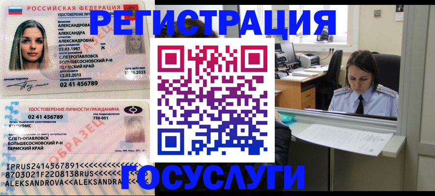 прописка от собственника в Новочеркасске