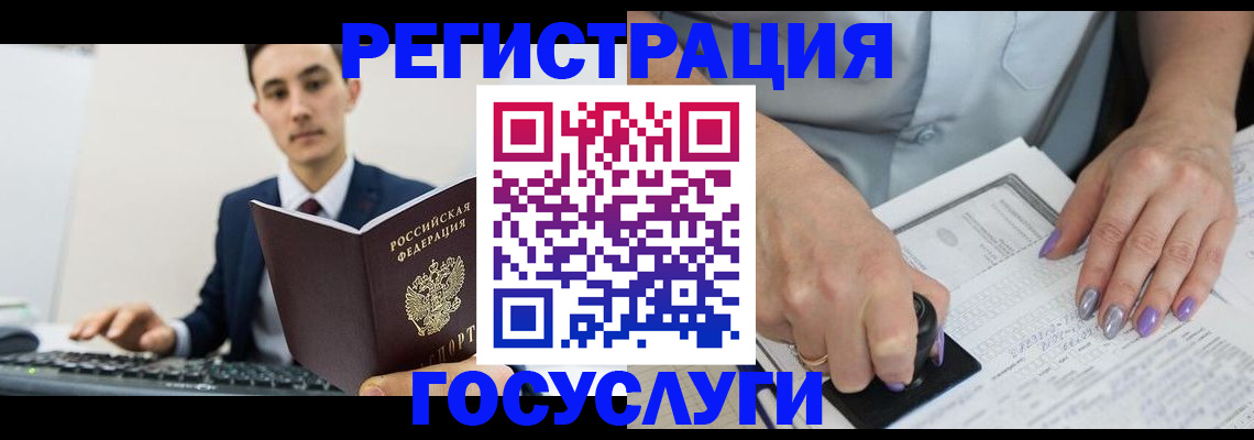прописка для школы в Новочеркасске