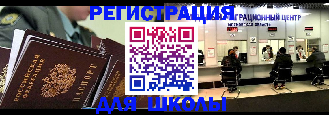 прописка паспорт в Новочеркасске