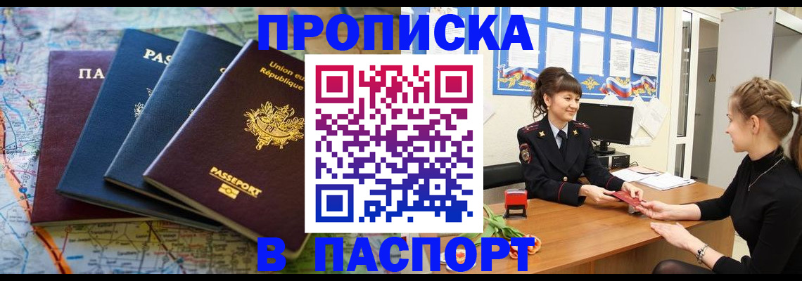 временная регистрация гарантия в Новочеркасске