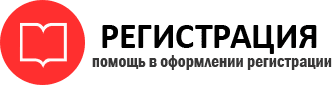 прописка в Новочеркасске id174536